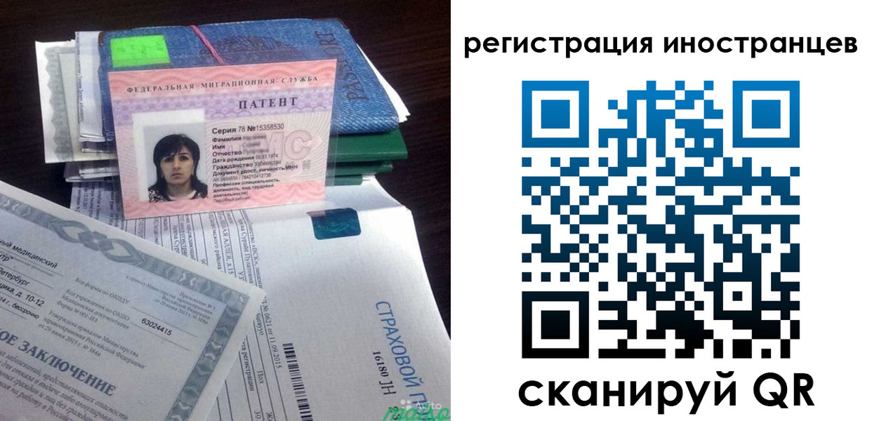 прописка иностранных граждан в Пскове