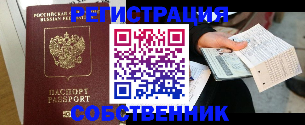 миграционный учет в Пскове