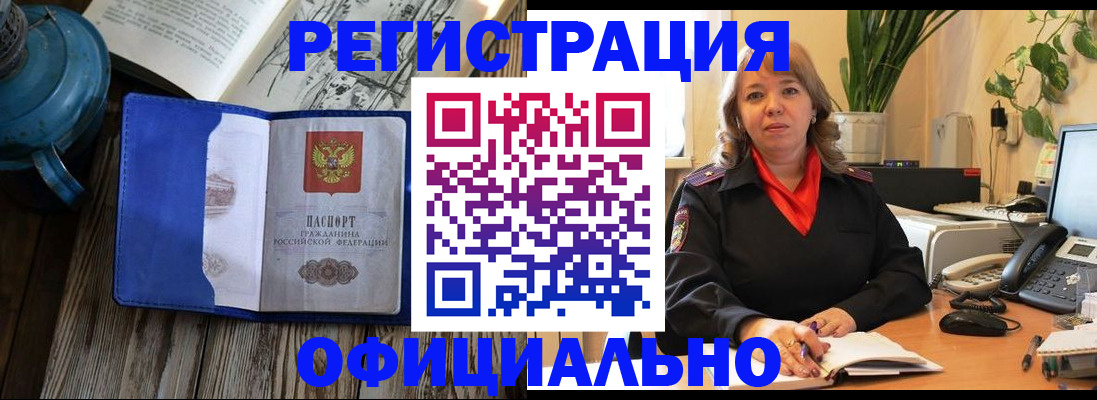 временная регистрация 2025 в Пскове