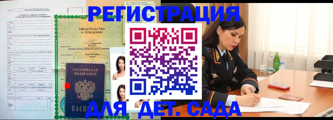 прописка регистрация в Пскове