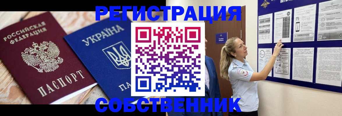 миграционный учет в Пскове